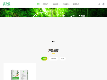 郑州禾净源化妆品有限公司,中药面膜,祛斑,祛疤,祛痘