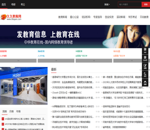久久教育网