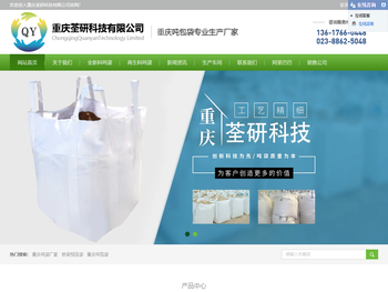 桥梁预压袋,集装袋,吨包袋厂家