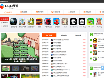 最新手游下载大全