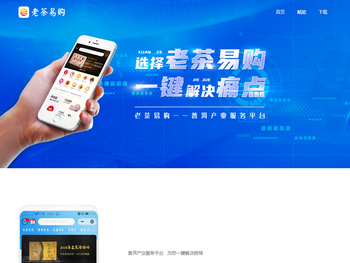 老茶易购
