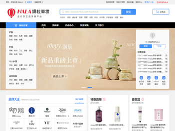 娜拉美妆采销NALA