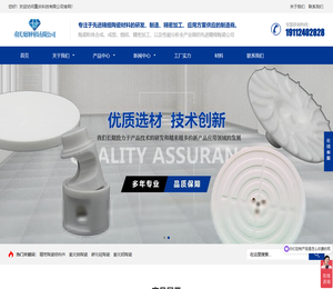 先进陶瓷