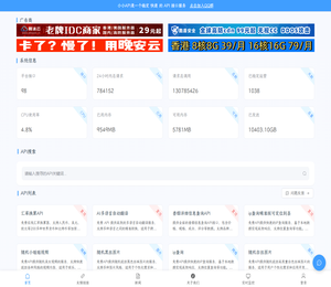 免费API