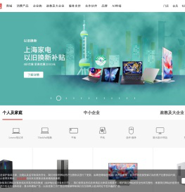 联想