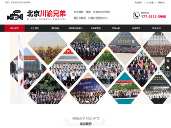 北京川渝兄弟搬家有限公司