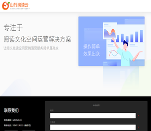 山竹阅读云