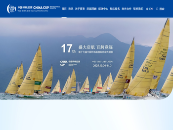 中国杯帆船赛