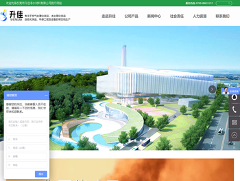 东莞市升佳净水材料有限公司