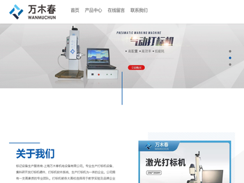 激光打标机电动攻丝机电动攻牙机气动打标机