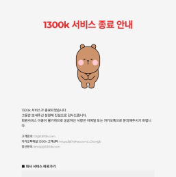 1300k