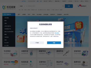 松佰商城(202832.com)