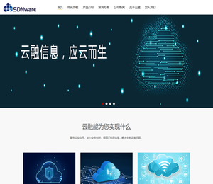 苏州云融信息技术有限公司