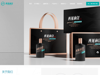 再见前任,再见前任酒业,贵州再见前任