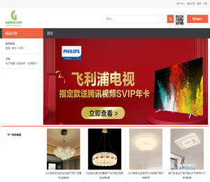 极光智创网上商城