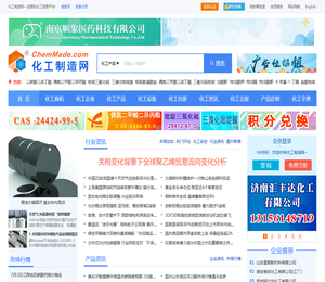 化工制造网