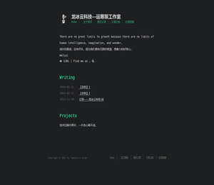 龙冰云科技