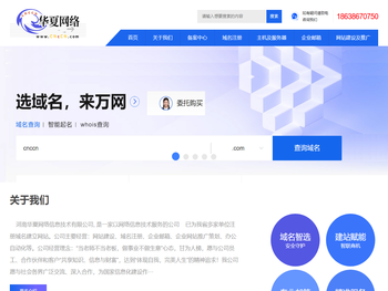 河南华夏网络信息技术有限公司