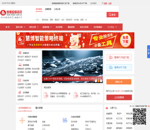 慧博投研资讯