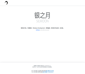 威海银之月信息技术有限公司（SILMOON