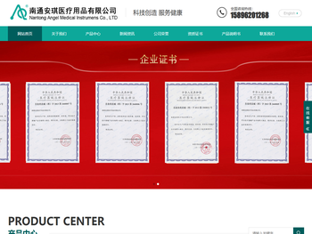 南通安琪医疗用品有限公司