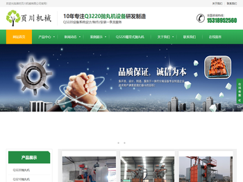 Q3210履带抛丸机,Q3220抛丸机,Q3710吊钩抛丸机,378抛丸机