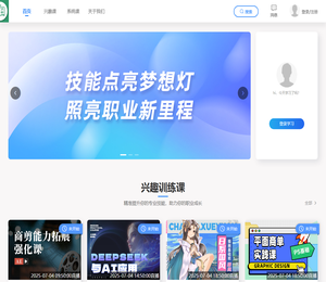 在线教育