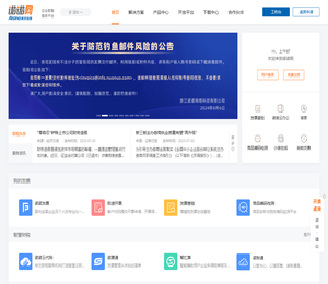 诺诺网
