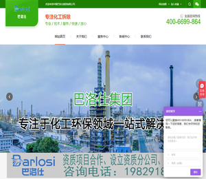 化工厂拆除公司