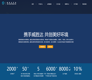 威胜达环保，让环境更美好！蒸发器