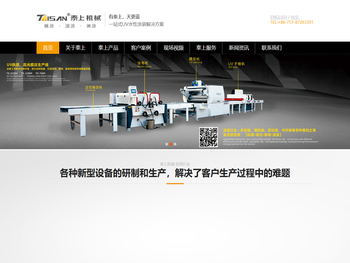 滚涂机,淋涂机,UV干燥机