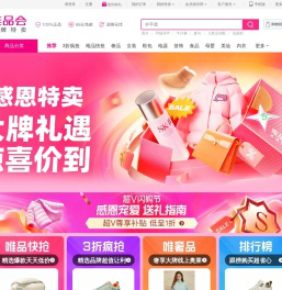 唯品会（vip.com）
