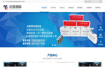 消防安全评估设备