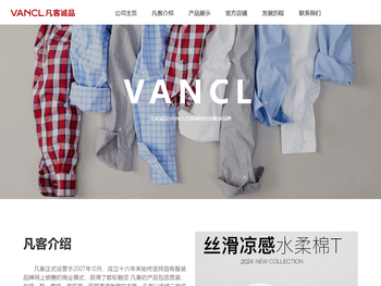 VANCL凡客诚品