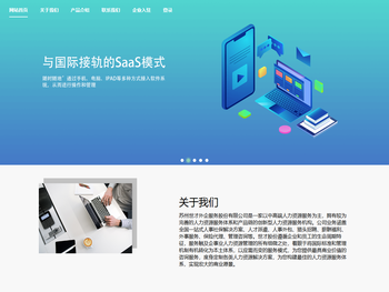 世才云联管理平台