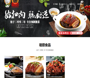 半成品菜