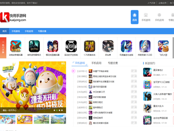 手机游戏软件下载