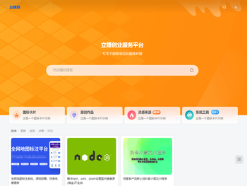 聚海量创业资源，对接最新创业项目，推荐靠谱副业