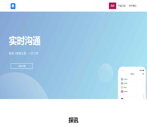 探讯（千问信息科技