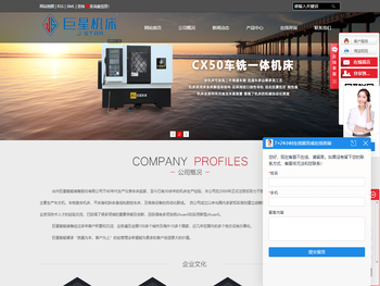 台州巨星智能装备股份有限公司