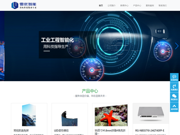 南通雷优智能科技有限公司