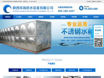 陕西不锈钢水箱生产厂家