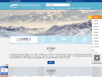 深圳市安帕尔科技气体检测仪