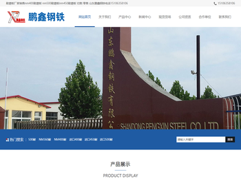 耐磨板厂家销售nm400耐磨板