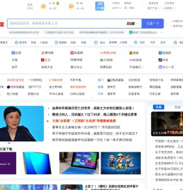 2345网址导航