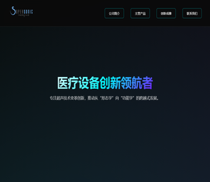 声科（北京）医疗设备有限公司