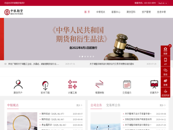 中银国际期货有限责任公司