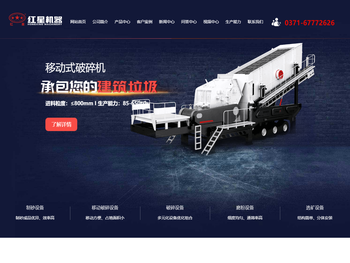 鄂式破碎机,反击式破碎机,移动式破碎机设备价格实惠提供商