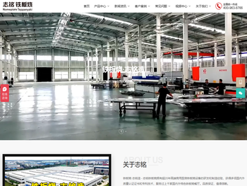 铁板烧·志铭造