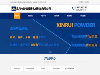 气流粉碎机厂家,机械式/实验室粉碎机,粉碎分级机